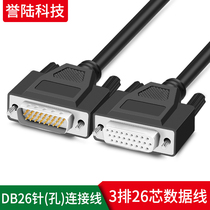 DB26公对公母对母HDB26连接线26芯延长线3排26芯数据线26针数据线
