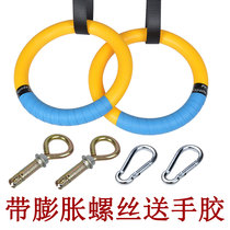 Ring fitness gymnastics training Adult childrens ring Household pull-up device Indoor fitness equipment Spine traction