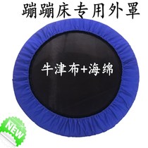 Childrens trampoline jumping bed cover protective cover protective cover protective cover edge sponge surrounding ring accessories cloth cover
