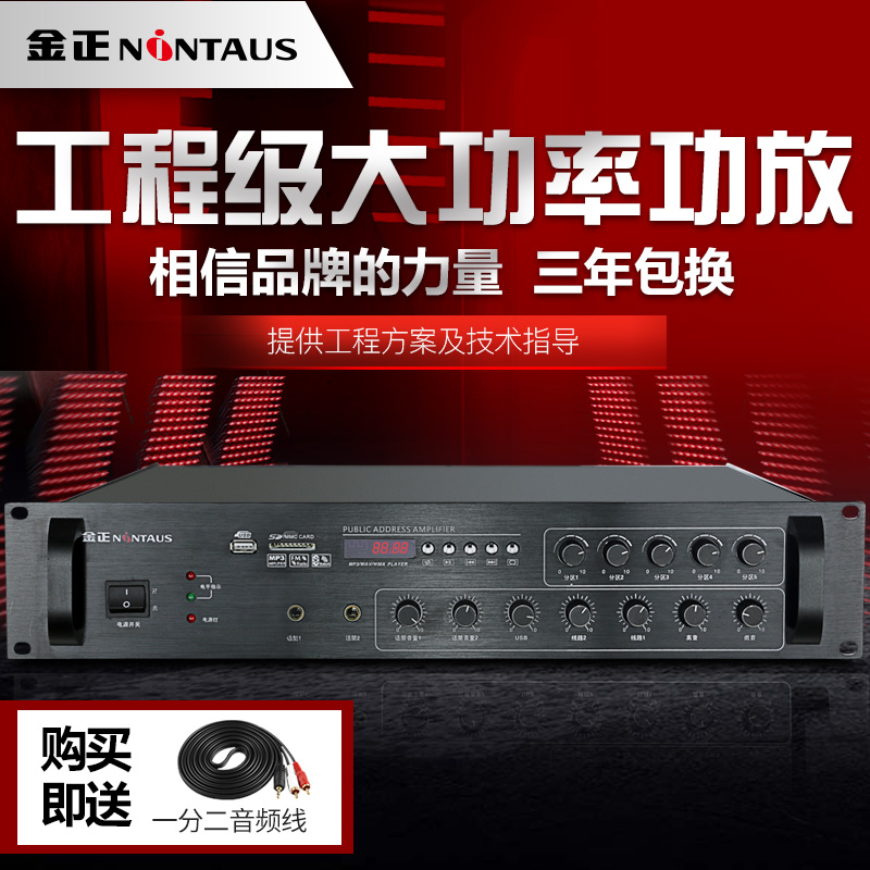 Kim Jong-un Pressure Fixed Resistance Power Amplifier Professional High Power Bluetooth Audio Box for Household Public Broadcasting Roof-absorbing Horn