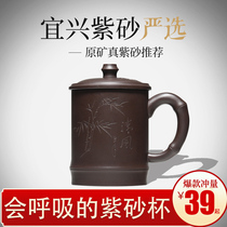 Yixing purple sand Cup men and women all handmade personal office belt non ceramic tea cup single household Cup