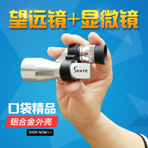 Mini portable micro-small monoculars high-definition high-powered childrens low-light night vision outdoor concert eight times mirror