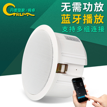 CTRLPA C-5 Bluetooth ceiling speaker Home active ceiling ceiling audio set Wireless shop speaker