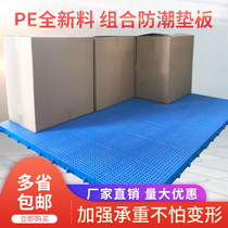 Blue plastic clamping plate thickened combined multifunctional plastic pallet single-sided forklift pallet logistics anti-tide cushion plate
