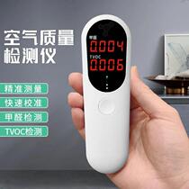 Professional Test Formaldehyde Detection Upper Door Service New House Except Formaldehyde Control Tester Active Carbon Except Formaldehyde Household