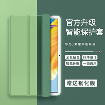 Glory flat 7 protective casing v7v6m6 Huawei protective shell matepad11 jacket anti-fall 10 4 full package matepadpro brisk 2m5 Youth c5hon