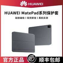 Huawei matepad11 case tablet 2021 keyboard Protective case matepro12 6 Bluetooth 10 8 inch computer inch mate leather case pad triple pr