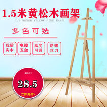 1 5 m easel solid wood yellow pine wood easel wooden sketch panel stand Art 4K painter advertising display stand