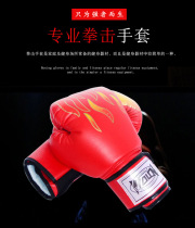 Longhuang martial arts Sanda gloves fighting gloves adult children boxing gloves training gloves