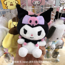 Japan sanrio sanrio Melody Tagui Dog Kuromi Cute Doll Doll Key Chain Bag Pendant