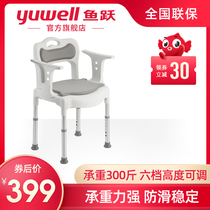  Yuyue elderly pregnant women household toilet toilet chair Mobile toilet Disabled toilet stool Shower stool toilet chair