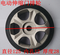 Electric door cast aluminum door wheel telescopic door track wheel diameter 125 hole 12MM sliding door moving wheel