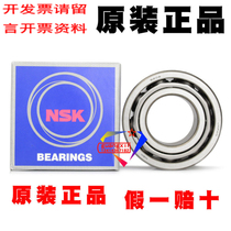 Japan imported NSK thickened angular contact ball bearings 5206 5207 5208 5209 5210 5211