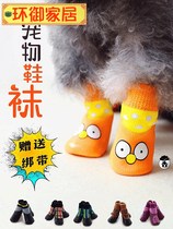 Big dog socks pet non-slip golden retriever large dog Samoyed dog socks foot cover waterproof and anti-dirty