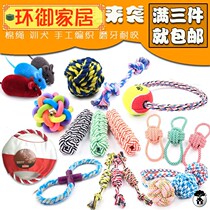 Dog toy ball Teddy Brash big and small dog resistant to bite rope puppies Frisbee pet supplies amuse cat toys