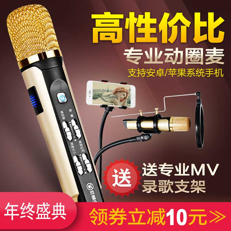 Bullflies 094 National K Singer Microphone Full Name K Singing Artifact with Mutation Sound Card Android Universal Microphone Apple Op Recording Capacitor Mai Singing Live Sound Set