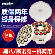 Automatic billiards ball washing machine Chinese black eight ball snooker billiards doctor two-in-one ball washing machine wool ring pad