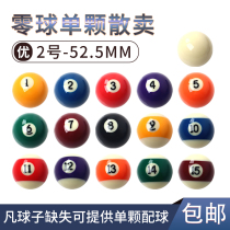 Sold American black 8 billiards Chinese black eight 16 color scattered ball bulk 2 ball British crystal ball single ball
