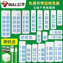 Bull wireless socket without cable plug-in panel multi-function troubleshooting of home wiring plug-in board