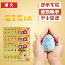 Hand warmers holy egg warmers egg replacement core hand warmers baby stickers self-heating hand-held egg warmers warm supplies