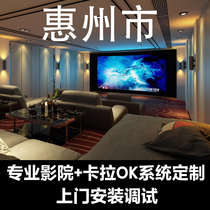Huizhou Private Villa Cinema USA JBL Jay Panoramic Sound KTV Studio Door-to-door Customized Installation and Commissioning