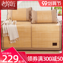 Old craftsman carbonized double-sided mat bamboo mat single double bed folding bamboo mat 1 2m1 8 m 1 5m