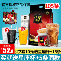 Vietnam imported g7 coffee instant three-in-one original flavor 100 packs of coffee powder refreshing official flagship store