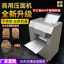 Commercial New 350 noodle press 380 kneading machine 500 type noodle machine electric Steamed Bun Bun leather rolling noodle machine