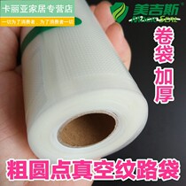 Grain vacuum bag vacuum food bag roll bag vacuum compression bag food household sealed bag commercial