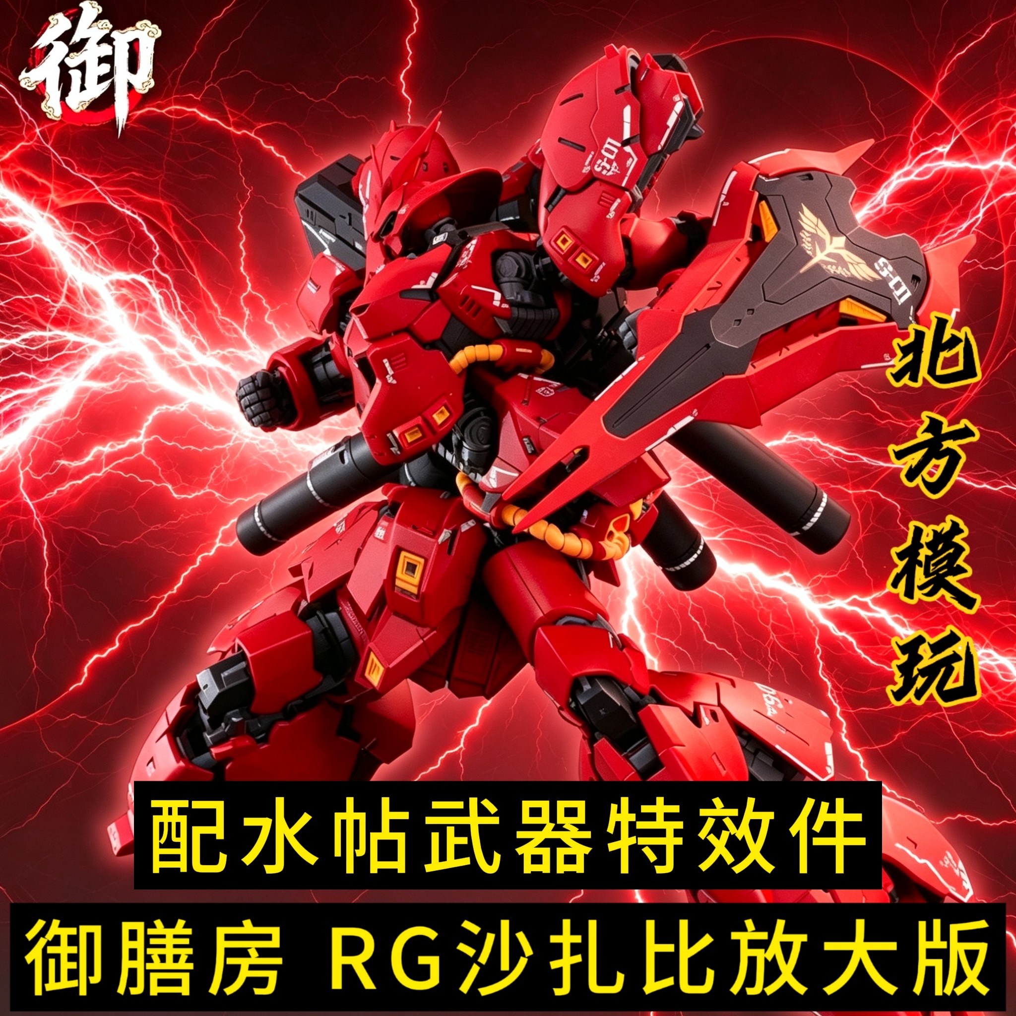 御膳房沙扎比模型-御膳房沙扎比模型促销价格、御膳房沙扎比模型品牌- 淘宝