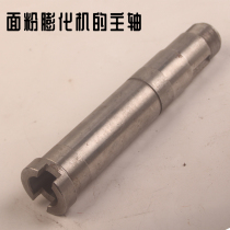 Spindle of flour puffing machine (long rod barrel shaft) new Brown machine winch mounting shaft pulley shaft