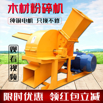 Multifunctional wood shredder garden-sized branches bamboo wood chips wood chips Shredder edge sawing machine