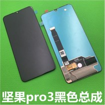 Applicable hammer nut pro2s pro3 screen assembly mobile phone inside and outside screen display LCD touch screen back cover