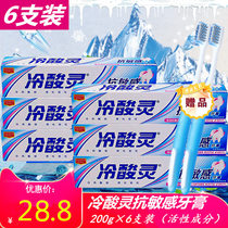 Cold acid Ling anti-sensitive toothpaste 200g*6 anti-moth bright white fruit mint family solid six must cure baking soda