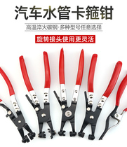 Automobile water pipe clamp pliers straight throat tube bundle pliers bendable belt line clamp buckle pliers clamp clamp pliers