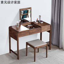 Nordic light luxury black walnut dresser multifunctional storage full solid wood designer minimalist makeup desk customization