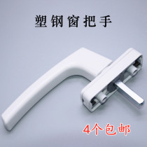 All-metal handle plastic-steel window handle translation push-pull inner-opening window turning handle linkage handle transmission handle