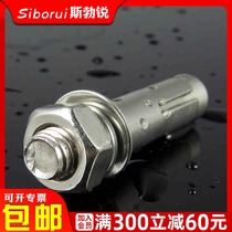 Stainless Steel Expansion Screw Expansion Bolt Explosive Pull Explosive Screw Expansion Screw M6M8M10M12
