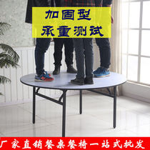 Hotel Great Roundtable Banquet Hotel Restaurant for the parquet Round table 20 Wine XI Multi-Laminate PVC Solid Wood Roundtable