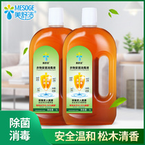 (2 bottles) Measu Jie clothing home disinfectant solution 1L clothing floor table machine wash household taste disinfection disinfection water