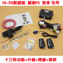 Suitable for Toyota Vechi Zhizhen Zhizhen original remote control central control lock open tail box wiring-free car anti-theft device special