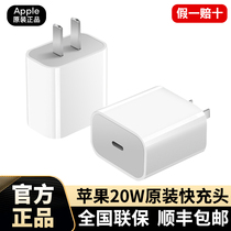 Apple 20W charger PD fast charging iPhone13 charging head original mobile phone adapter flash charging data line set ProMax official 12 official website 8 fast charging 11 original plug