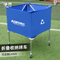 Cart basketball cart movable folding frame with many balls kindergarten volleyball football storage basket