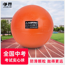 Inflatable solid ball 2KG test special standard sports training equipment 2kg mens and womens shot ball primary school students 1kg