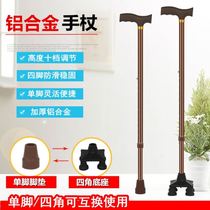 Crutches for the elderly Crutches Non-slip walking sticks for the four-legged elderly walking sticks for the elderly eight-legged four-legged lightweight walker