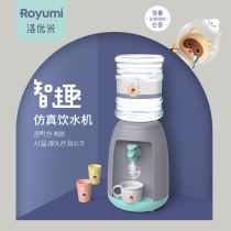 Luo Yumi childrens water dispenser toys can produce water baby drinking water artifact mini simulation kitchen house toys