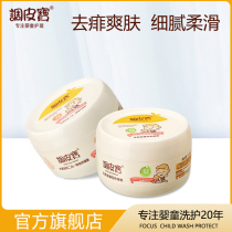 Tiao Pi baby powder puff newborn baby prickly heat powder box childrens special natural antiperspirant Four Seasons Universal
