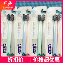 Shuke Shuke Wide Toothbrush 2 Set Soft Hair Household Couple Adult Gaomi Big Head Family Male and Female Pregnant Women