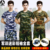 Military training camouflage uniform Short-sleeved suit Male and female college students Military training suit Summer T-shirt Summer thin work clothes