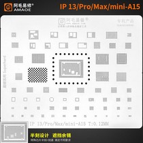 Amao Yi Xiu IP13 planting tin net iPhone13 Pro Max mini chip network Middle network A15CPU network